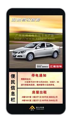 盤錦市大地廣告 連接全球企業，助力汽車租賃行業發展