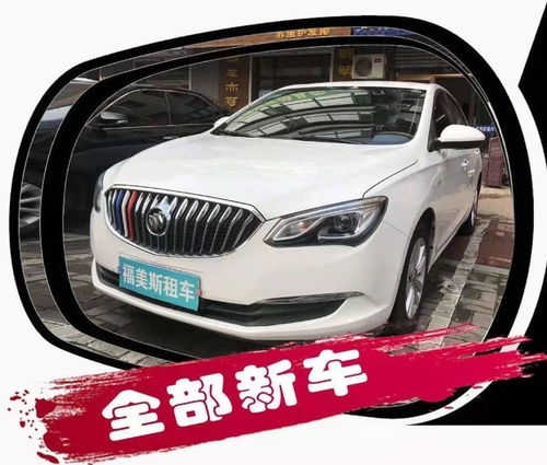 莘縣租車指南 正規公司、特價優惠與便捷服務全解析