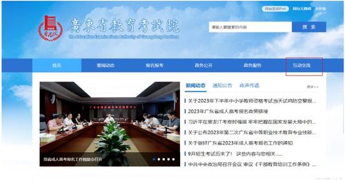 廣東省成考報(bào)名智能咨詢(xún)服務(wù)正式上線，北京信息技術(shù)咨詢(xún)服務(wù)提供技術(shù)支持