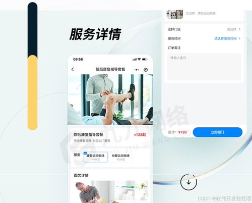 養老小程序定制開發