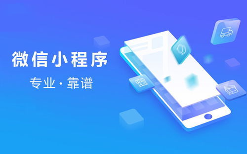 定制小程序 企業在開發小程序前需要滿足哪些條件