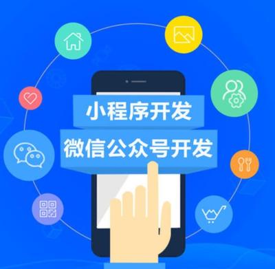 如何選擇一家上海小程序定制開(kāi)發(fā)公司服務(wù)商